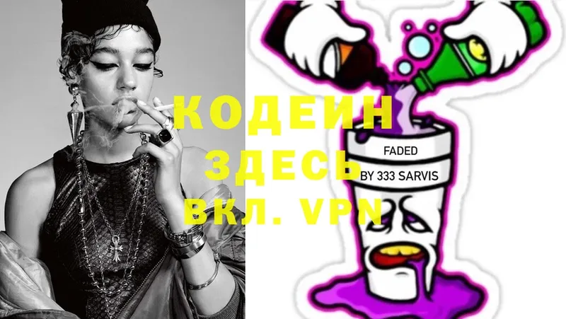 Кодеиновый сироп Lean Purple Drank  купить наркоту  Игра 