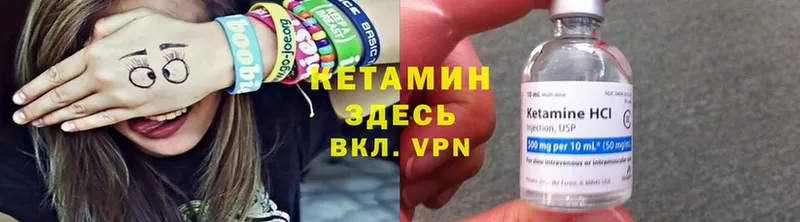 Кетамин VHQ  Игра 